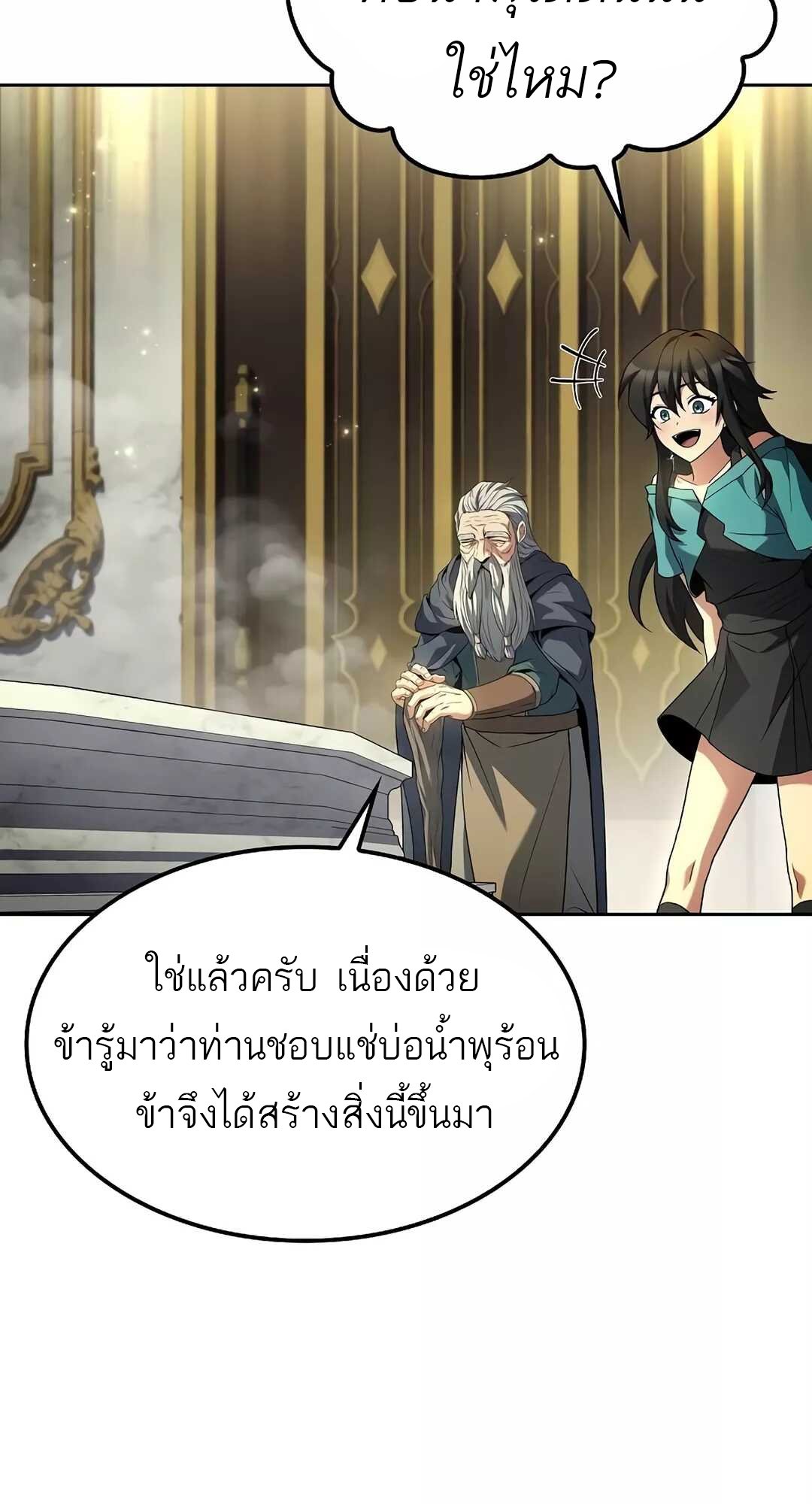 อ่านการ์ตูน A Wizard’s Restaurant | 65 ภาพที่ 44